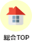 総合TOP
