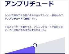 音楽／Learning Synths