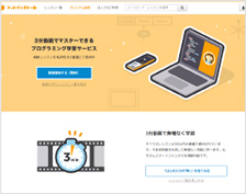 プログラミング・Web／ドットインストール