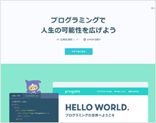 プログラミング・Web／progate