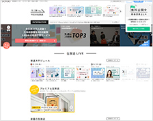 多彩な分野／Schoo