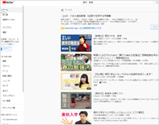 多彩な分野／YouTube